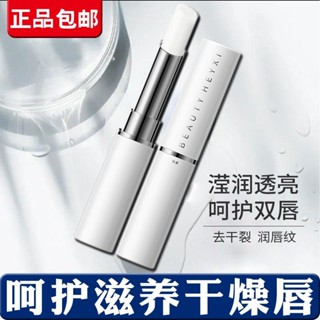 凡士林潤唇膏保濕滋潤補水唇膏滋潤幹裂起皮男女專用唇釉去死皮