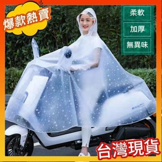 雨衣電動車專用機車雨披防暴雨成人男女全身加大加厚雨衣雙帽簷