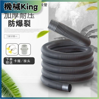 12米延長管 洗衣機排水管 延長管 通用型波輪管 洗衣機管 面盆下水管 菜盆出水管 軟管