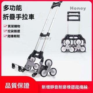 工廠直銷♥（免運）爬樓梯手拉車小推車 行李車 家用便攜買菜拉桿車 購物小拉車 折疊拖車