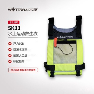 救生衣 浮力背心 釣魚背心 浮潛 釣魚救生衣 救生衣背心 釣魚服 浮力衣 浮潛救生衣 磯釣救生衣 浮力救生衣戶外水上運動