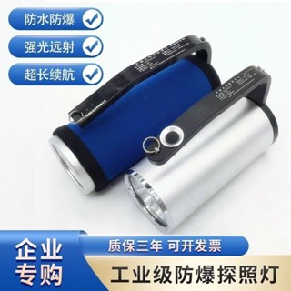 【探照燈、手電筒】💡 海洋王RJW7102A/LT手提式防爆探照燈 RJW7101/LT防爆探照燈 同款