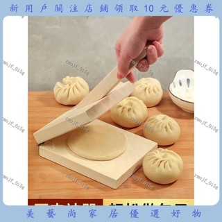 壓皮包子模具清明果米餃壓餅餃子皮工具面皮包餃子壓模家用ins風韓國#x0001839