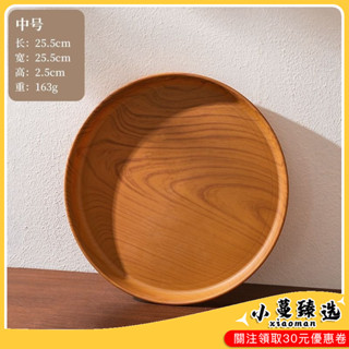✨臺灣熱銷✨【多規格選擇】PP塑膠仿木紋託盤圓形盤子餐盤茶盤家用水杯收納盤咖啡廳蛋糕盤