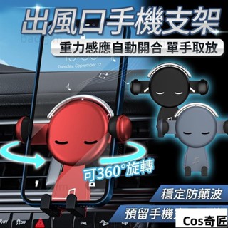 出風口手機支架 車用導航支架 手機車載支架 手機支架 手機架 汽車手機支架 冷氣口手機支架 車用支架 汽車導航支架熱賣
