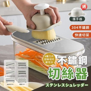 sghjdfgjj|切菜神器 刨絲器 切菜機 削皮刀 切菜器 切片器 切丁器 切蔥機 切絲器 磨泥器 刨片器 磨蓉器