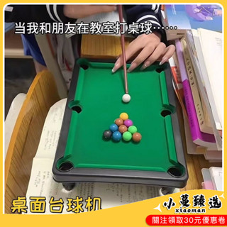 ✨熱銷免運✨兒童模擬迷你臺球桌室內燒腦玩具男孩家用大號親子桌球互動遊戲
