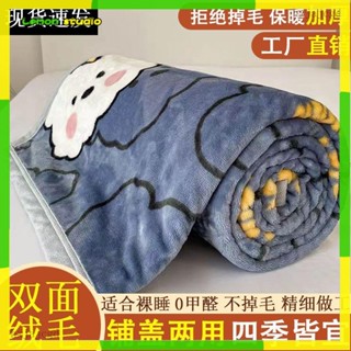 臺灣出貨🍋床包 床單 床包組 單人床包 枕頭套 床罩 雙人牛奶絨毛毯午睡辦公室披肩空調蓋毯法蘭絨加厚被子冬季珊瑚絨床單