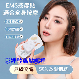 2025新款迷你頸椎按摩器頸椎按摩神器EMS按摩貼微電脈衝按摩貼疏通腰肩頸充電按摩儀多功能