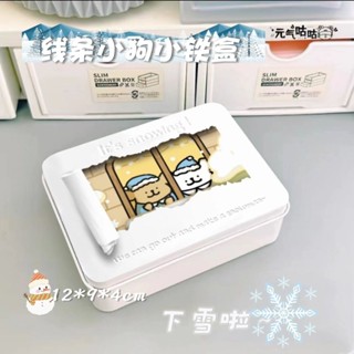 線條小狗周邊 手辦周邊 可愛線條小狗ins馬口鐵盒立體感圖案小卡貼紙素材收納盒桌面整理 桌面裝飾 線條小狗 禮物