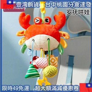 🔥特惠齣 新生嬰兒手抓球玩具掛件懸掛式床鈴益智風鈴寶寶車載安撫推車掛飾 1