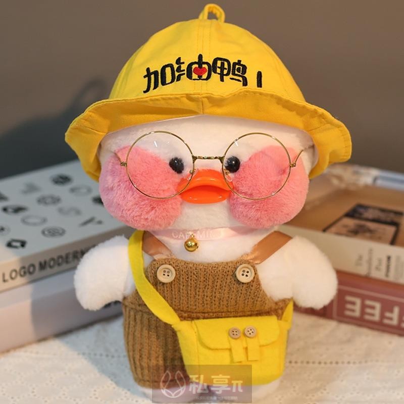 新品特惠 玻尿酸鴨 網紅鴨 lalafanfan cafe mimi ins玻尿酸鴨公仔毛絨玩具