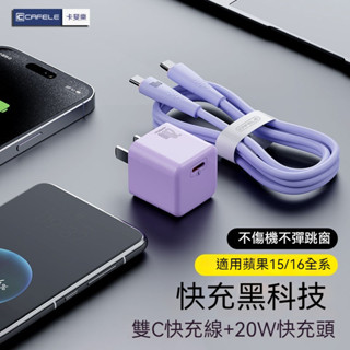 蘋果雙Type-C快充數據綫 小冰塊充電頭適用蘋果15-16/充電綫 蘋果華為小米手機快充線 LZGJ