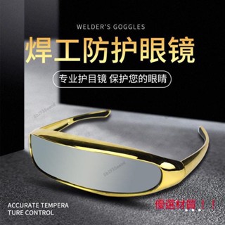 💯精選材質💯防紫外線電焊眼鏡 焊工專用 防護勞保防鐵屑氬弧焊平光鏡玻璃眼鏡 【臺灣出貨】