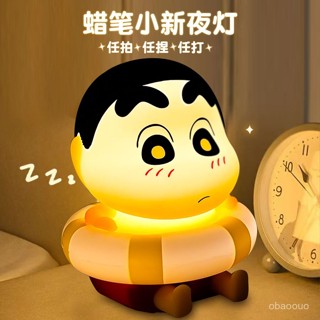 蠟筆小新 拍拍燈 小新 小白 小夜燈 禮物 交換禮物 生日禮物 畢業禮物新版蠟筆小新拍拍小夜燈USB充電卡通可愛解壓送閨