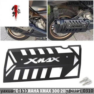 免運 山葉 適用於yamaha XMAX 300 V1 V2 2017-2025摩托車改裝排氣管罩排氣保護罩隔熱腳保護
