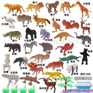 桃園發貨 軟膠兒童動物園模擬實心恐龍動物模型套裝老虎獅子男女孩玩具玩偶