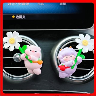 🎉高雄熱賣🎉萌物小花園齣風口車載香水香薰卡通可愛小動物汽車空調風口裝飾品🎉全館下殺🎉03