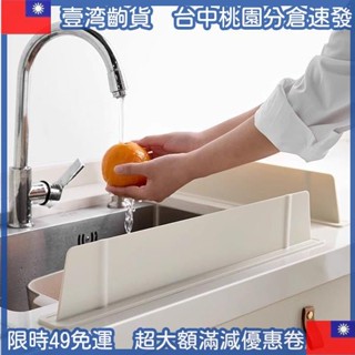 📣新客卷 一體式吸盤水槽擋水闆 洗漱臺加長水槽擋水闆 矽膠防水條 矽膠吸盤擋水條 水槽擋水闆 廚房防濺水擋闆 3O