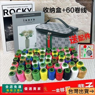 臺灣出貨🔥針線盒 針線包 縫紉工具 針線組 針綫盒針綫套裝家用縫補結婚手工結實手提針綫包便攜多功能收納盒