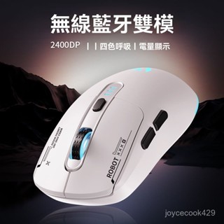 高階品質🎁免運🚚 雲墨 無綫滑鼠 雙模 靜音滑鼠 遊戲電競滑鼠 家用辦公臺式滑鼠 RGB髮光