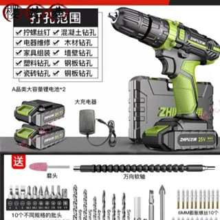 專業五金用品 德國芝浦 新款衝擊 鋰電鑽充電式手電鑽小手鑽電鑽衝擊多功能電動螺絲起子WJ