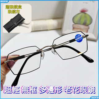 👓老花眼鏡👓無邊框老花眼鏡 無框點漆老花眼鏡 網紅潮款老花眼鏡 中老年人男士老視鏡 高畫質老花鏡 無度數眼鏡 度數眼鏡