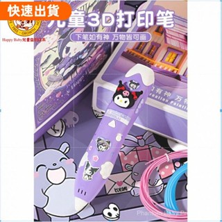 618特惠✅[速髮]diy手工製作3D列印塗鴉筆立體筆3D列印繪畵筆套餐低溫無綫塗鴉玩具兒童玩具益智類玩具66