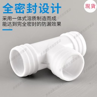 臺灣發貨💖≈三通延長管≈廚房水槽下水管三頭通洗衣機排水管三通接頭通用出水管地漏二閤一