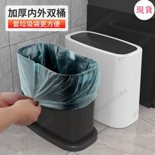 臺灣發貨💖「垃圾桶」北歐垃圾桶帶蓋家用臥室網紅廚房衛生間床邊分類大號夾縫拉垃圾桶
