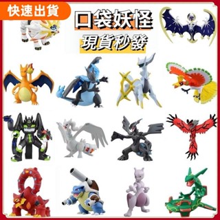 618特惠✅兒童玩具 神奇寶貝神獸阿爾宙斯索爾迦雷歐露奈雅拉烈空座基格爾德 皮卡丘 公仔手辦 模型 啊件 動漫周邊66