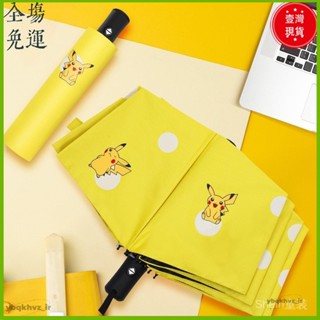 📢臺灣爆品📢新款兒童可愛卡通皮卡丘黑膠遮陽傘防曬傘學生便攜折疊晴雨傘0000