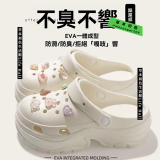 🔥臺灣出貨🔥 2025EVA可愛厚底洞洞鞋女外穿踩屎感小個子拖鞋沙灘涼鞋防滑
