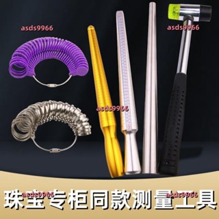 公司貨 港度戒指圈戒指棒手指尺寸大小測量矯正調節整形修復戒指修圓工具