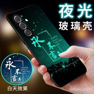免運 臺灣出貨 三星手機殻 三星S24FE手機殻GalaxyS24FE夜光玻璃殻高顔值全包保護套新款防摔 Y3Q2