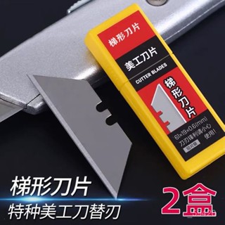 新店限時低價🔥🔥【1940人收藏】折疊刀專用刀片梯形刀片T型地毯刀片SK5伸縮刀工具刀替刃鋒利耐用