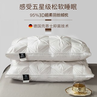 【熱銷爆款 限時超低價 】【一對裝】希爾頓五星級酒店枕頭枕芯羽絲絨枕可水洗機洗真空包裝