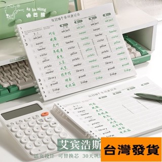 🔥單字本 艾賓浩斯單字記憶本 單字記憶本 單詞本 單詞記憶本 英文單字 英文單字本 英文單字記憶本 TQTT