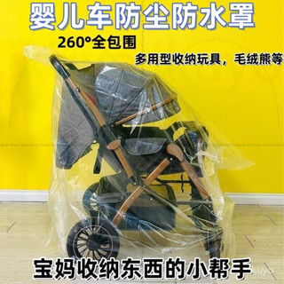 臺北寄💥嬰兒推車防塵罩寶寶推車防風防潮收納袋兒童座椅玩具車收納防塵袋GA