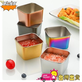【限時特賣】【 】304不鏽鋼方形盒子蘸料碟 家用廚房零食收納盒番茄沙拉杯