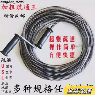 ❤桃園有貨❤水管疏通 馬桶疏通 管道疏通 疏通夾 通管器 通水管 下水道的疏通神器馬桶疏通器廚房管道厠所地漏堵塞萬能專用