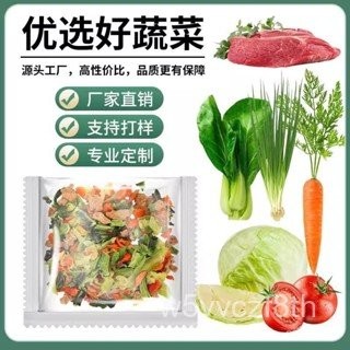 混閤脫水蔬菜乾 脫水蔬菜 脫水高麗菜 高麗菜乾 乾燥蔬菜 蘿蔔幹 青菜幹 蔬菜湯 登山 露營 炒飯蔬菜粥泡麵 香蔥乾 Y