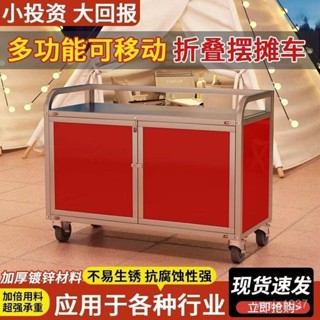 🔥限時特惠🔥可折疊小推車擺攤涼皮夜市折疊移動推車防塵不銹鋼餐車地攤小吃