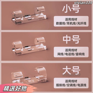❤好物優選❤電綫固定器網綫走綫神器集綫卡子理綫器數據綫卡扣收納插排固定器電線固定器 理線器 免打孔 墻麵貼 電線收納 電