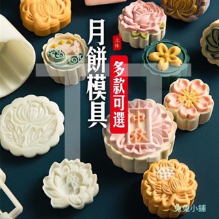 2024新款月餅模具手壓綠豆糕不沾壓模家用廣式冰皮糕點烘焙壓花模50g63g75g100g125g月餅模具