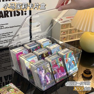 免運 卡片收納盒 名片收納 卡片盒 卡片收藏盒 信用卡盒 小馬寶莉小卡收納盒亞克力透明分格翻蓋式大容量奧特曼追星卡盒