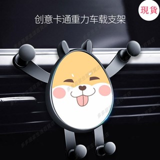 臺灣發貨💖♤車用支架♤車載卡通手機支架夾子導航支架車用車載導航小車內飾品出風口夾子