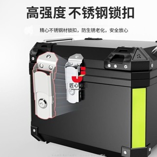 【匠心熱賣】機車行李箱店鋪熱銷摩托車尾箱大容量57升電動車尾箱通用加厚防摔摩托車後備箱
