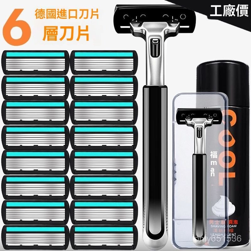 全店免運🌈【利亞】六刀頭手動剃須刀進口刀片全身水洗男士颳衚刀6層颳毛刀 AMTG