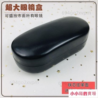 大號太陽眼鏡盒特大號大框高階感黑色眼鏡盒墨鏡盒超大號簡約全黑